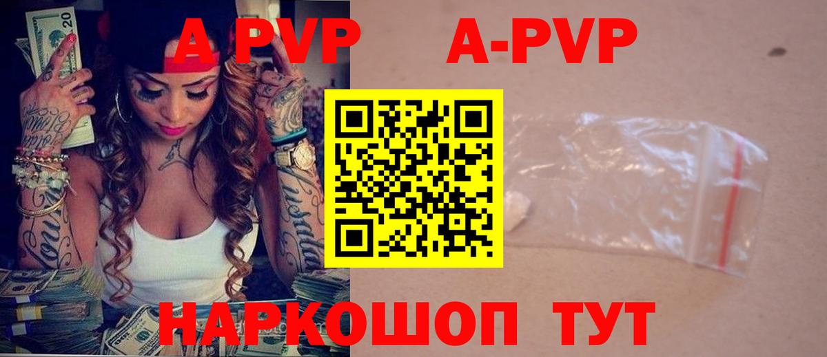 Верхний Уфалей  Alpha-PVP мука  А ПВП Соль  Alpha-PVP СК КРИС  Вход с VPN 