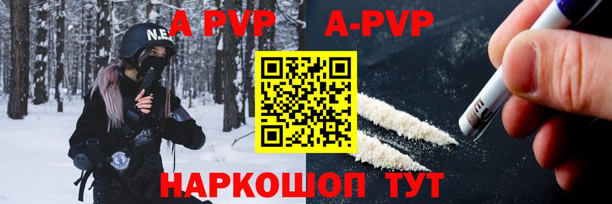 Alpha PVP VHQ Верхний Уфалей