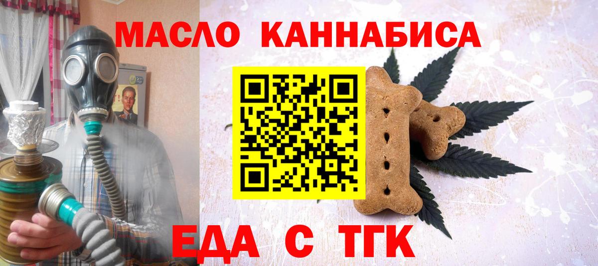 Canna-Cookies конопля Верхний Уфалей