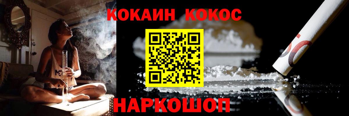 КОКАИН 97% Верхний Уфалей