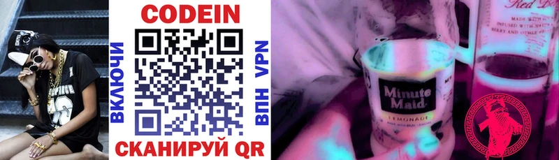 Кодеиновый сироп Lean напиток Lean (лин)  Верхний Уфалей 