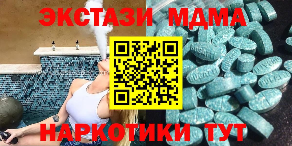 Ecstasy таблы  Вход с VPN  Экстази 280 MDMA  Верхний Уфалей 