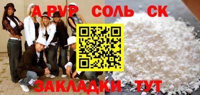 мяу мяу кристалл Волжск