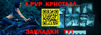 мяу мяу кристалл Волжск