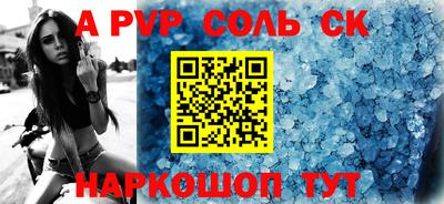 мяу мяу кристалл Волжск
