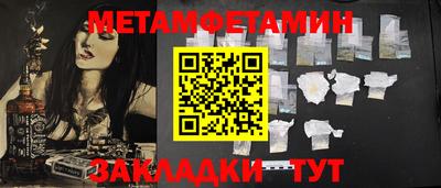 мяу мяу кристалл Волжск