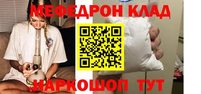 мяу мяу кристалл Волжск