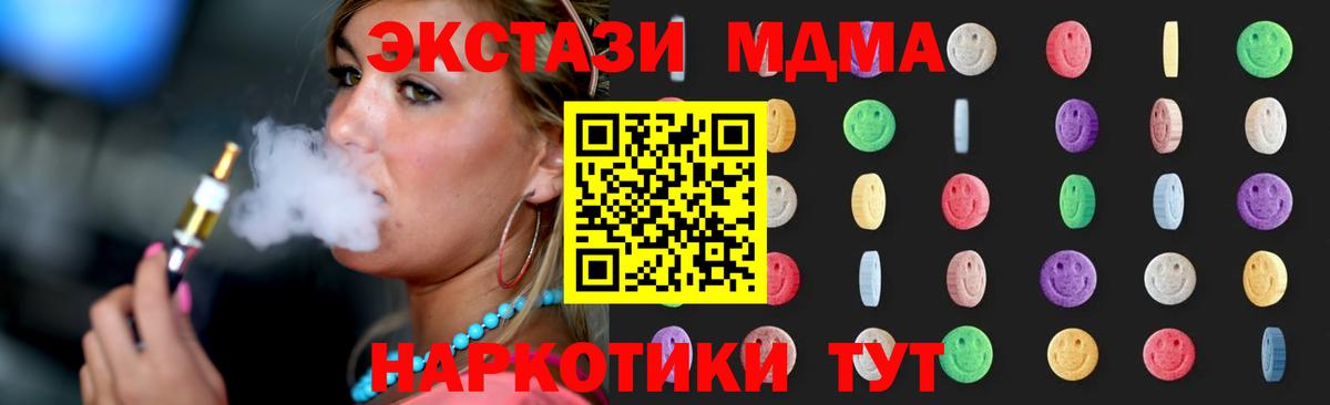 MDMA Molly  Вход с VPN  MDMA  MDMA Molly  Верхний Уфалей 
