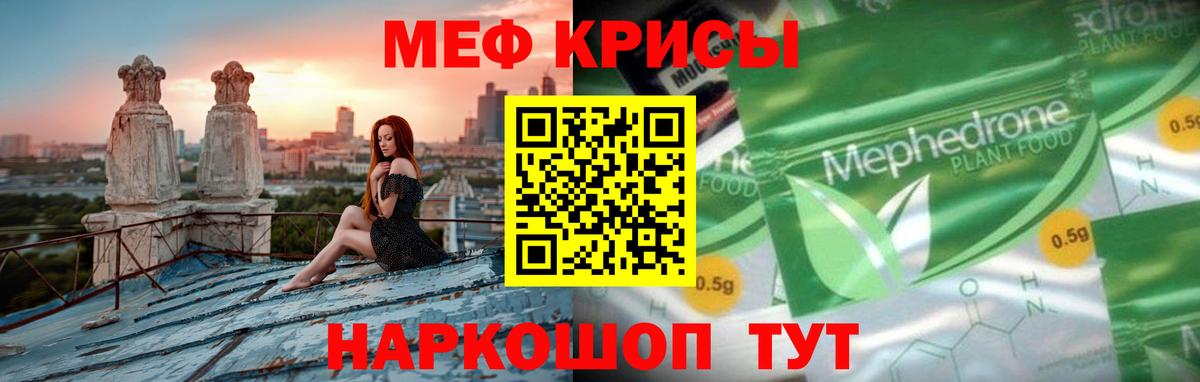 Мефедрон мука Верхний Уфалей