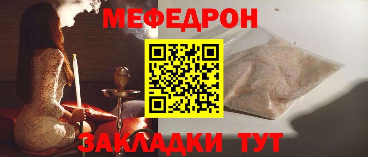 Меф мяу мяу  Мефедрон  Верхний Уфалей  Мефедрон мяу мяу  Вход с VPN 