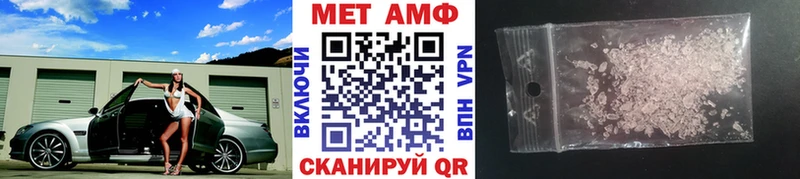 купить наркоту  Верхний Уфалей  МЕТАМФЕТАМИН винт 