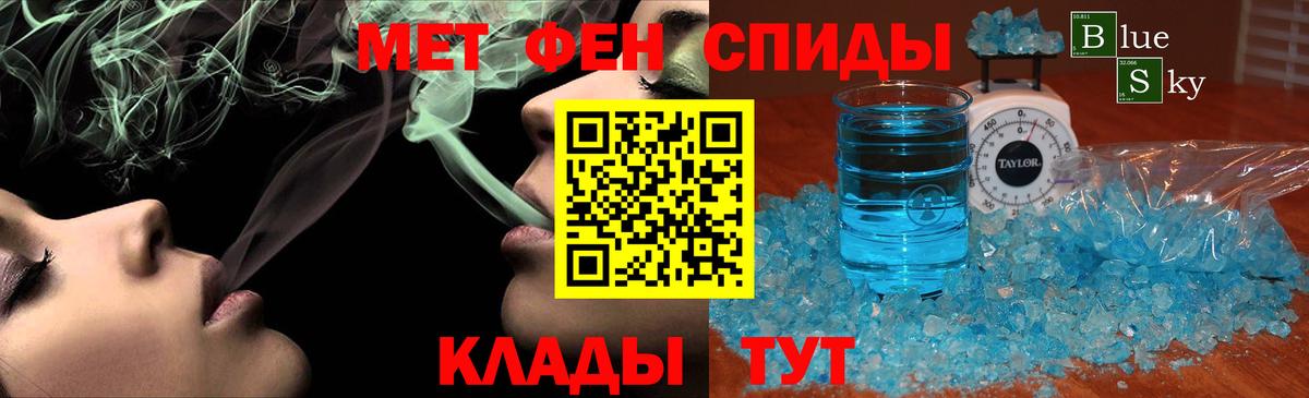 Первитин Methamphetamine Верхний Уфалей