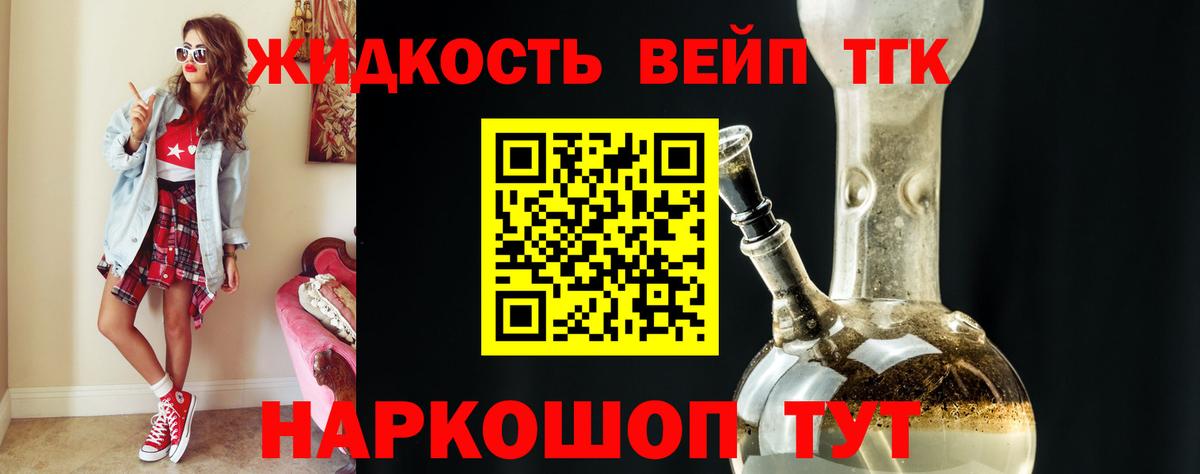 Дистиллят ТГК концентрат  даркнет сайт  Верхний Уфалей  Вход с VPN 