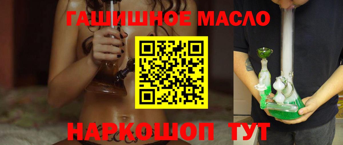Дистиллят ТГК вейп с тгк Верхний Уфалей